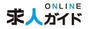 なかむら企画Presents お茶の間求人ガイド ONLINE