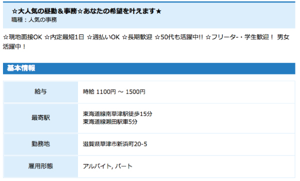 検索された案件を詳しく見てみよう