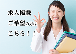 求人出すならなかむら企画 くわしくはコチラ