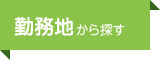 滋賀エリアマップ